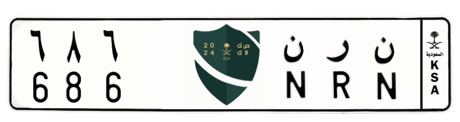 لوحة ن ر ن 686